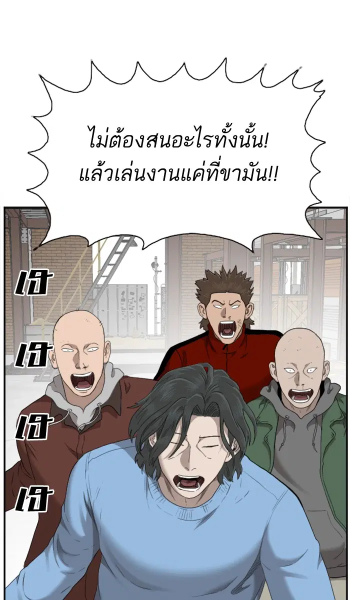 Bad Guy ตอนที่ 34 หน้า 106