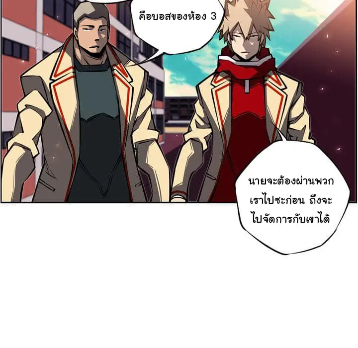 SuperNova ตอนที่ 17 หน้า 33