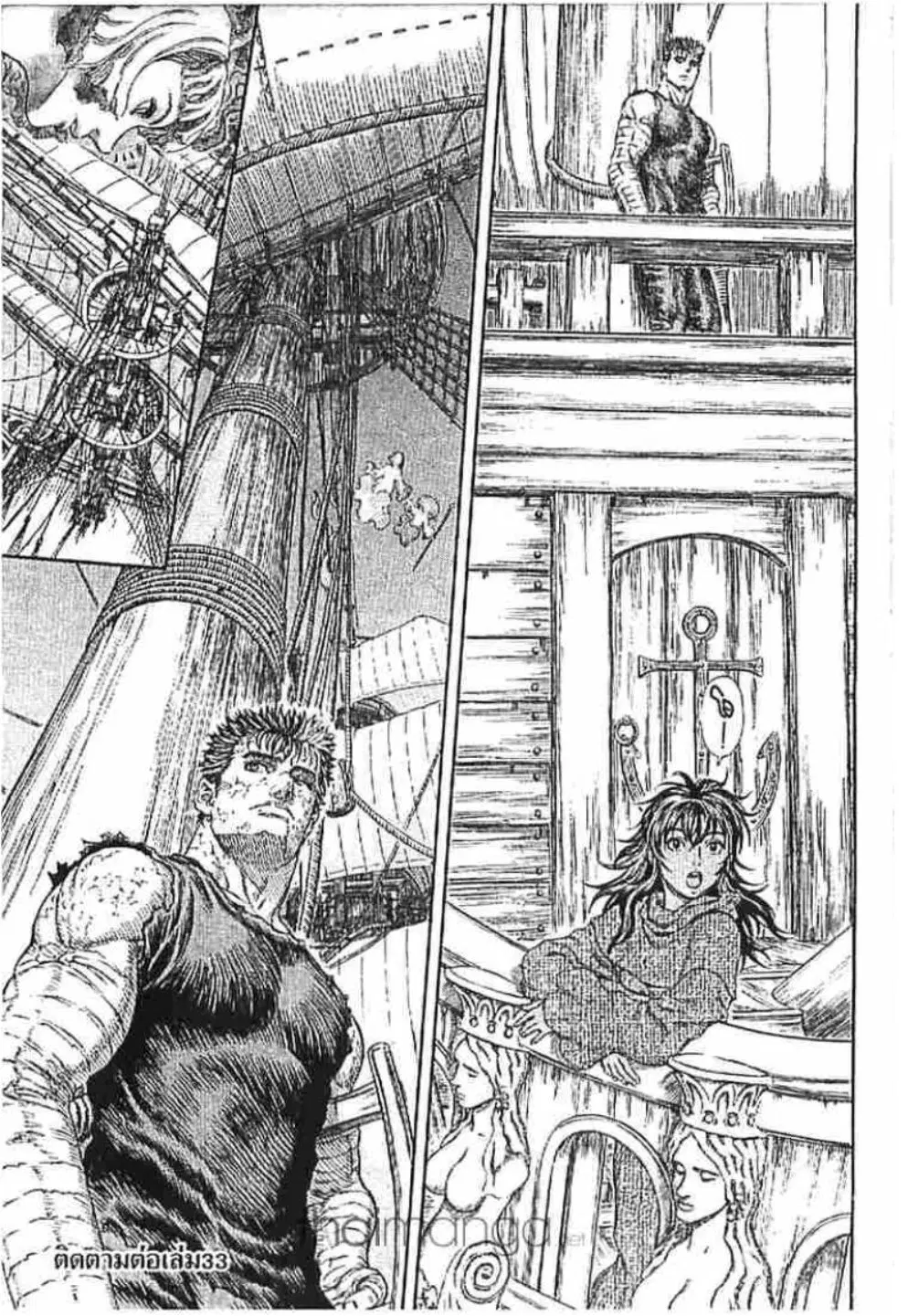 Berserk ตอนที่ 293 หน้า 23