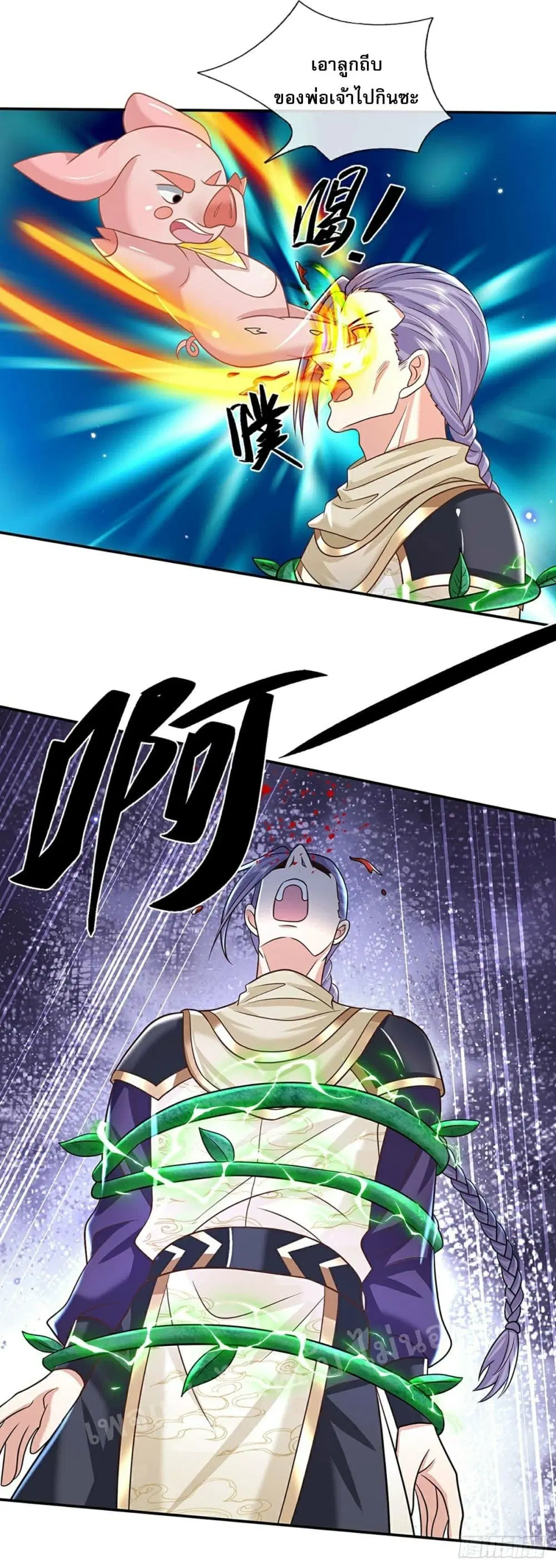 Royal God of War, Rising Dragon ตอนที่ 94 หน้า 12