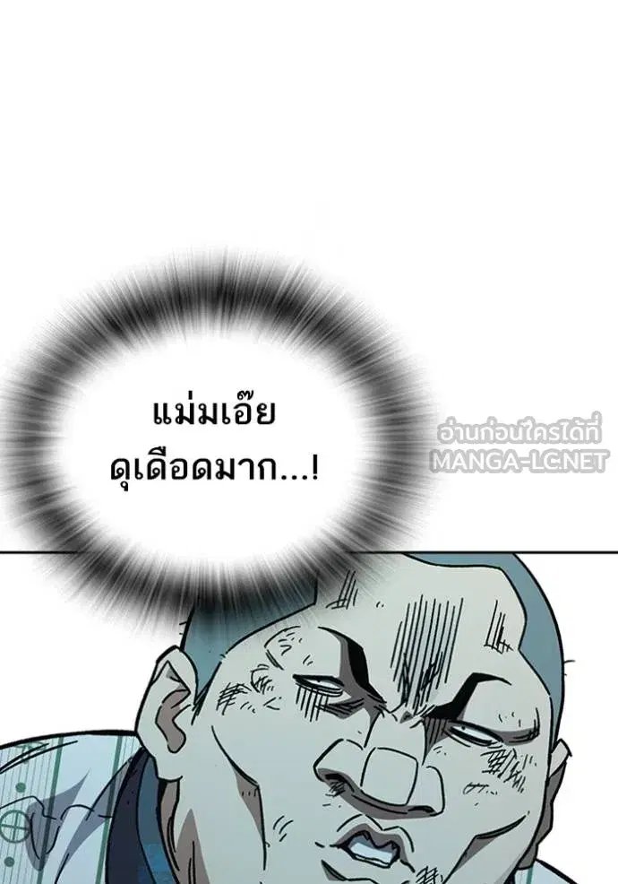 Study Group ตอนที่ 247 หน้า 93