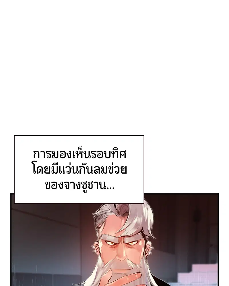 Jungle Juice ตอนที่ 34 หน้า 160