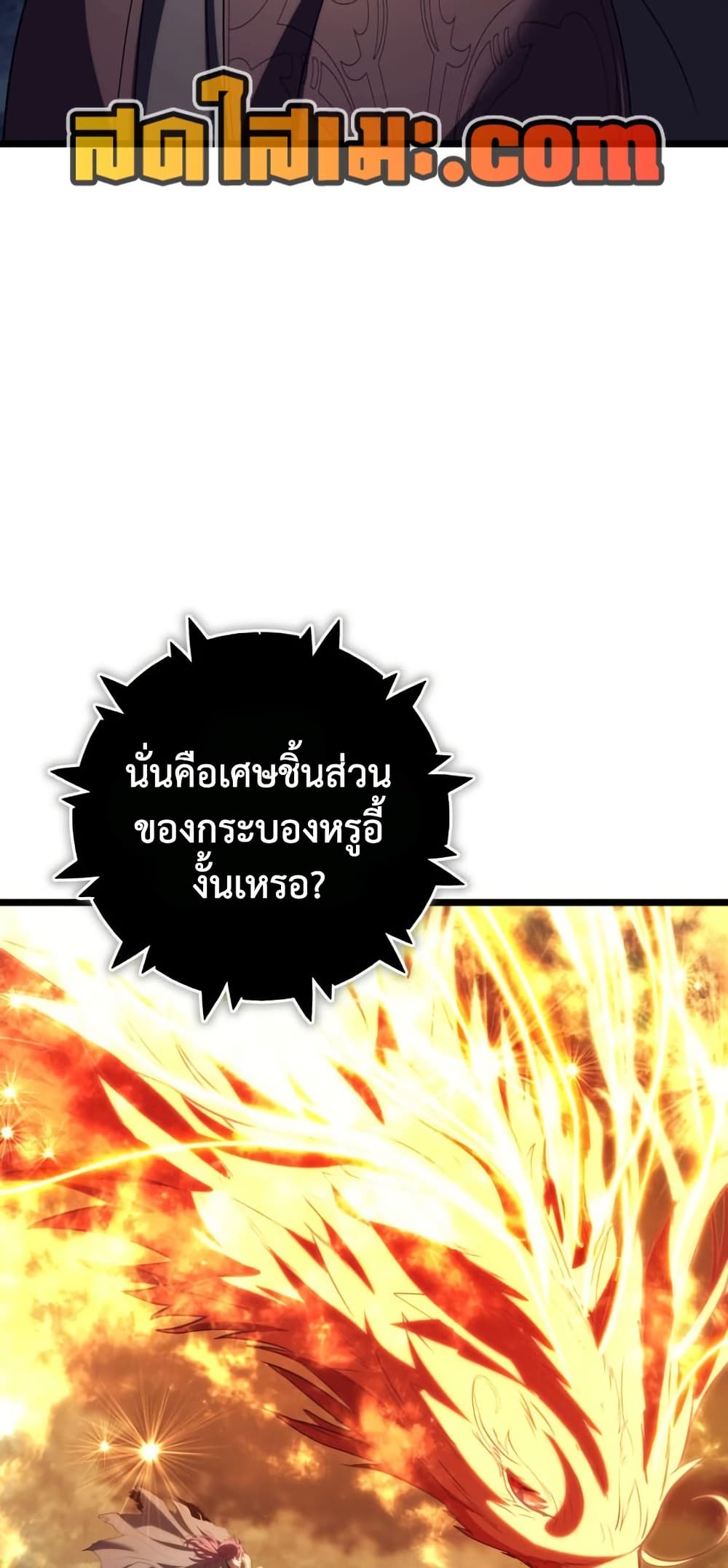 Ranker Who Lives A Second Time ตอนที่ 231 หน้า 75
