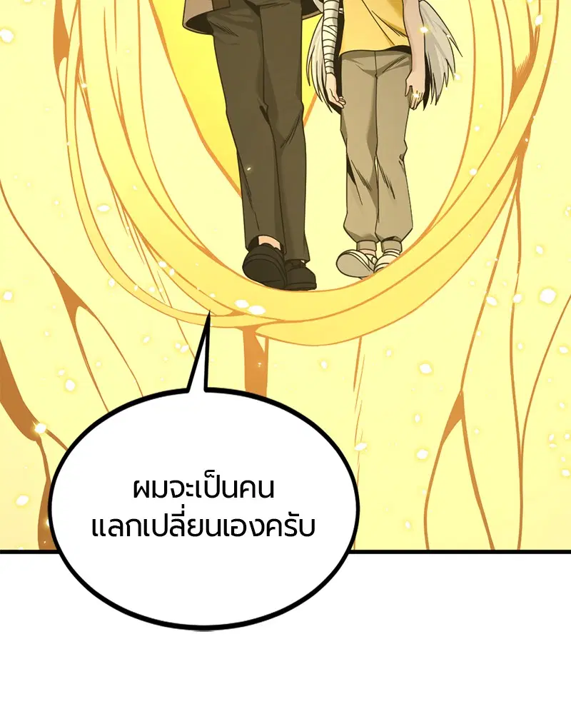 HERO KILLER ตอนที่ 92 หน้า 93