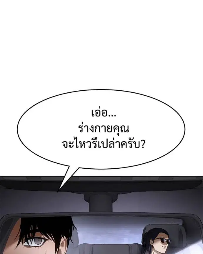 Baek XX ตอนที่ 102 หน้า 89