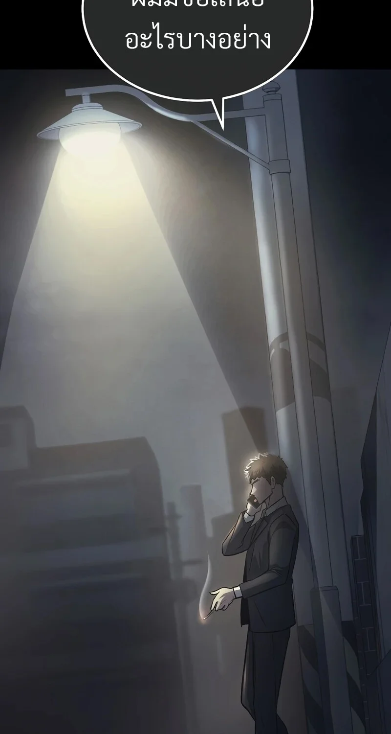 The Hero Returns ตอนที่ 132 หน้า 33