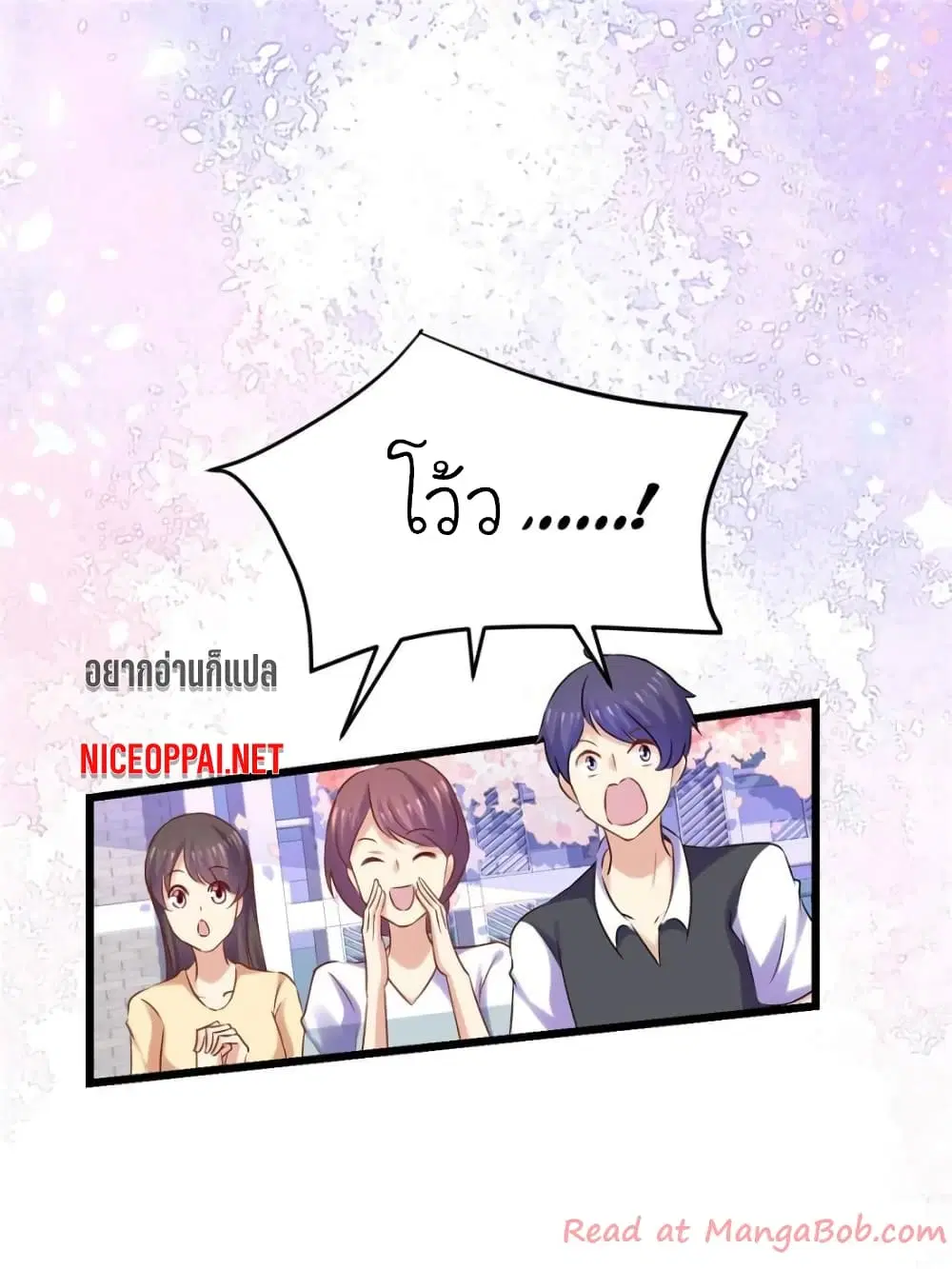 My Beautiful Time with You ตอนที่ 105 หน้า 53