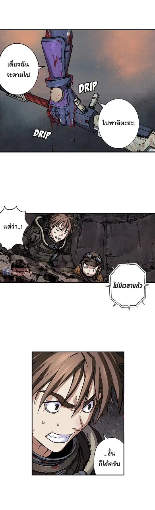 Leviathan ตอนที่ 85 หน้า 11