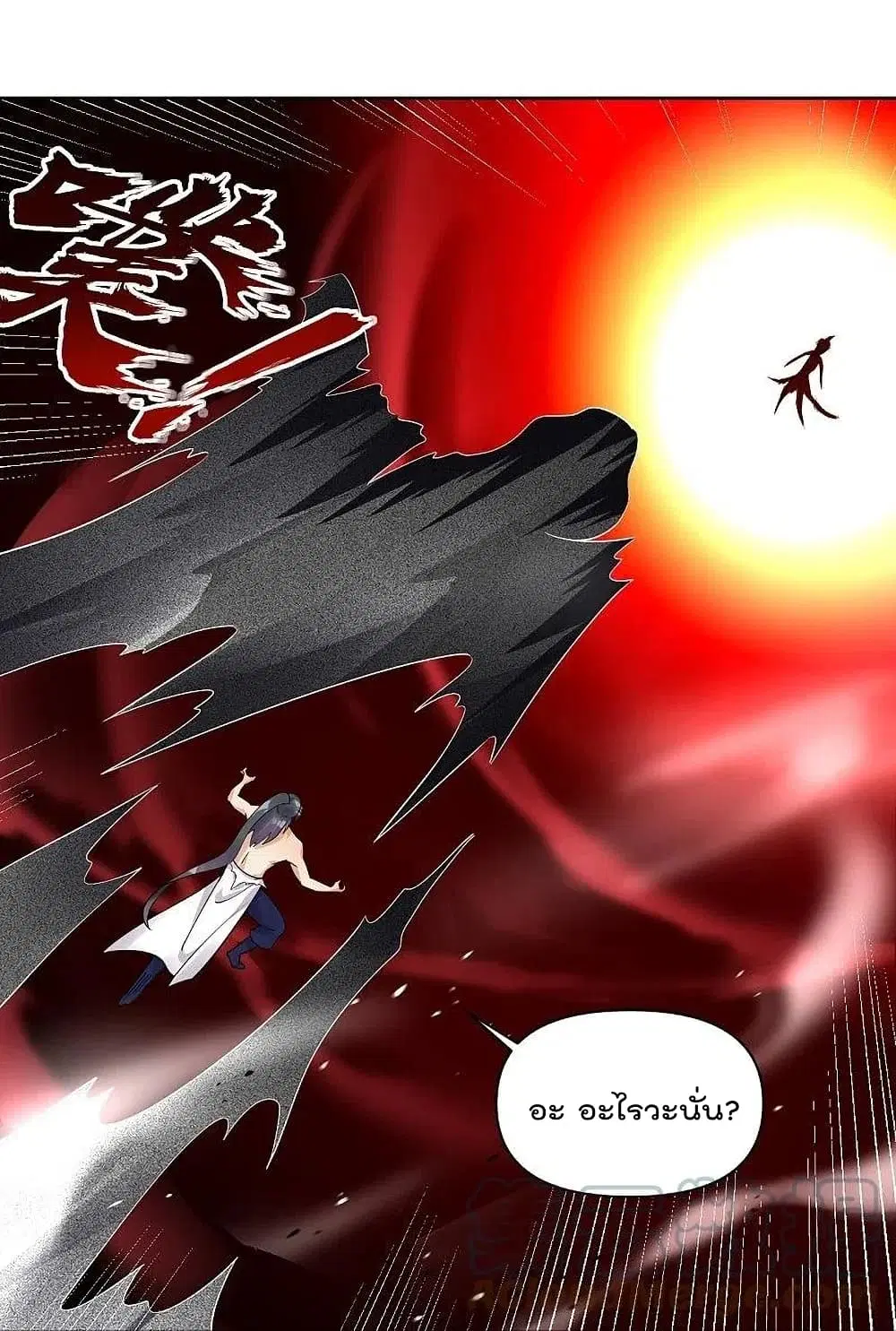 Rebirth God of War ตอนที่ 309 หน้า 19