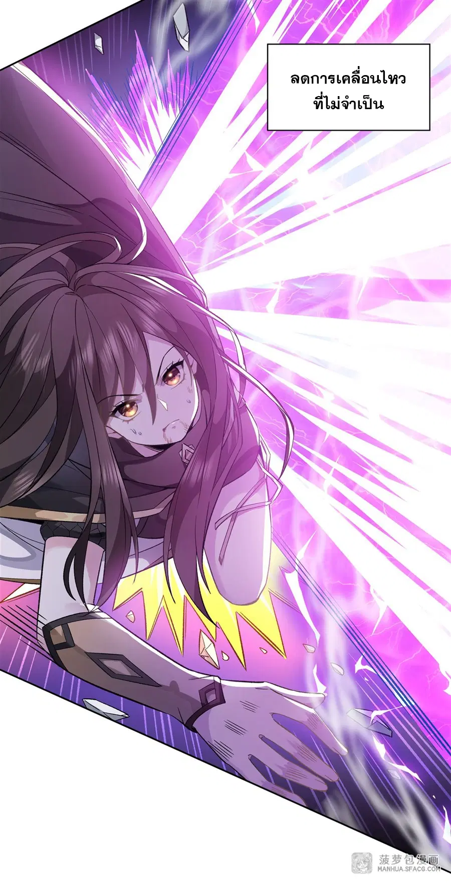 My Female Disciples are all Future Masters of the Heavens ตอนที่ 11 หน้า 4
