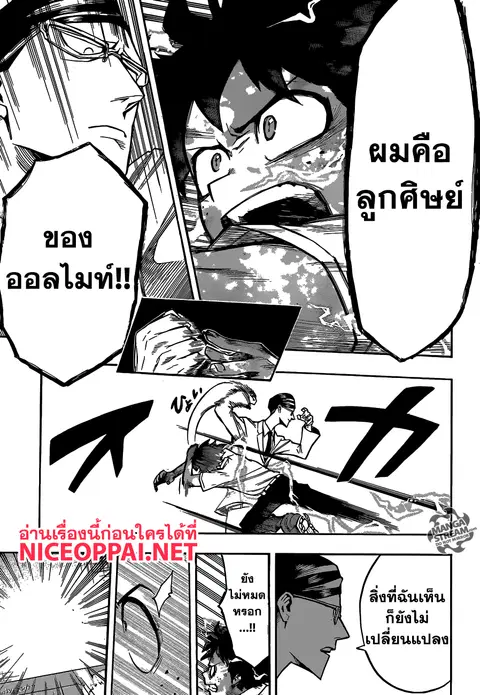 My Hero Academia ตอนที่ 128 หน้า 7
