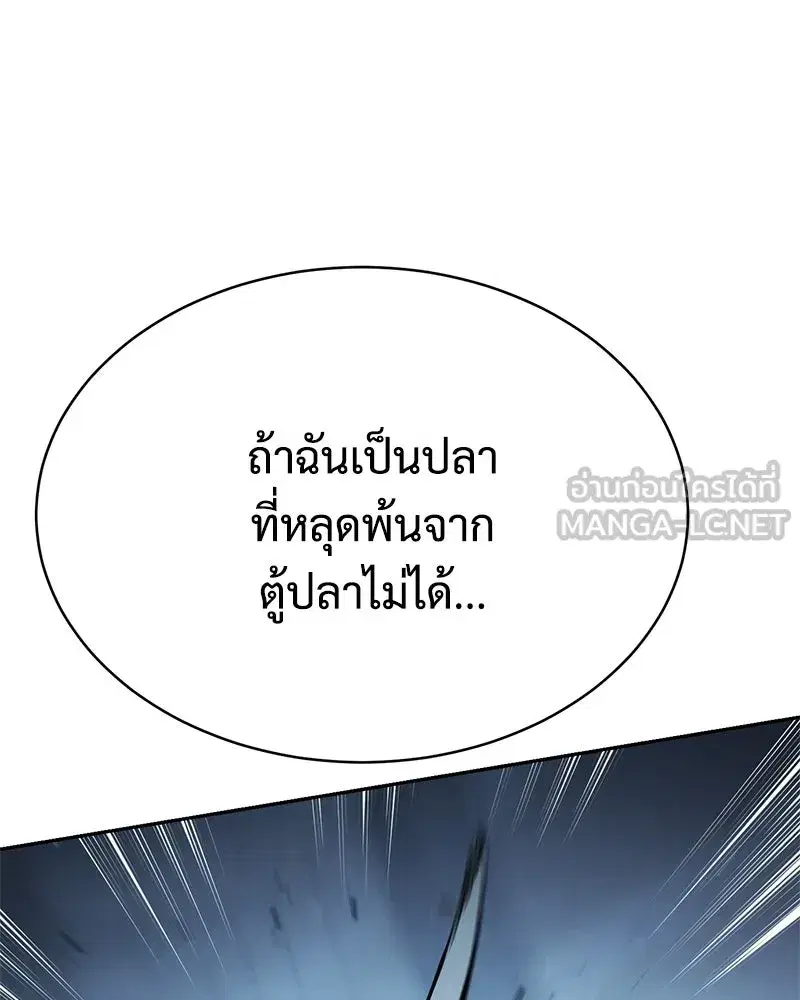 Baek XX ตอนที่ 171 หน้า 168