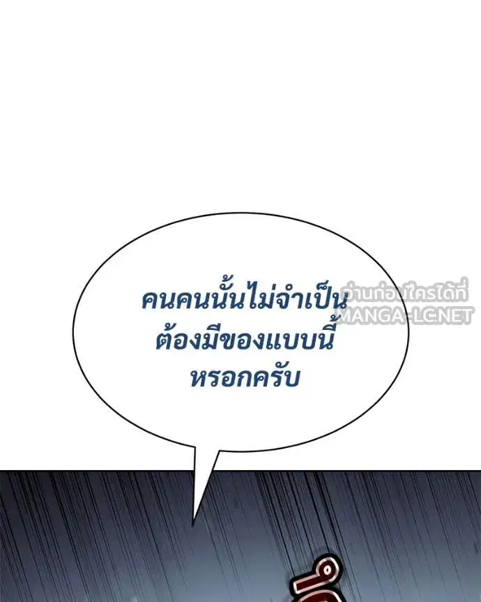 Baek XX ตอนที่ 128 หน้า 222