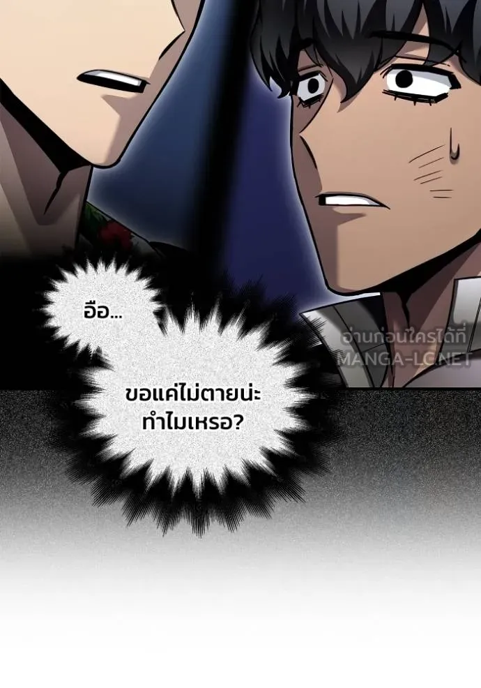 Superhuman Battlefield เกมของยอดมนุษย์ ตอนที่ 123 หน้า 156
