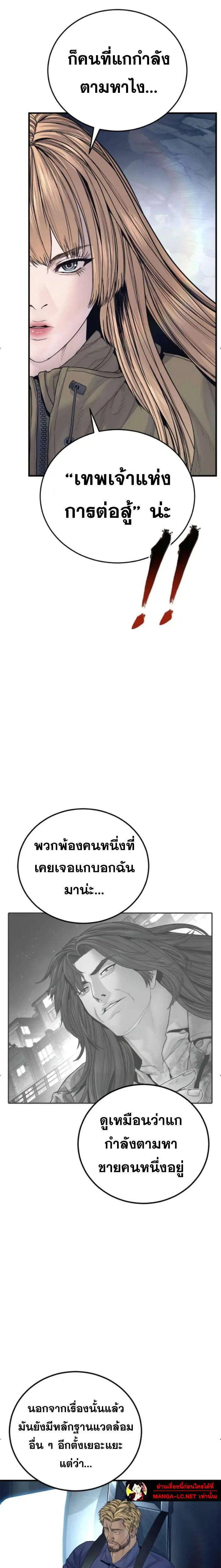 Manager Kim ตอนที่ 235 หน้า 33
