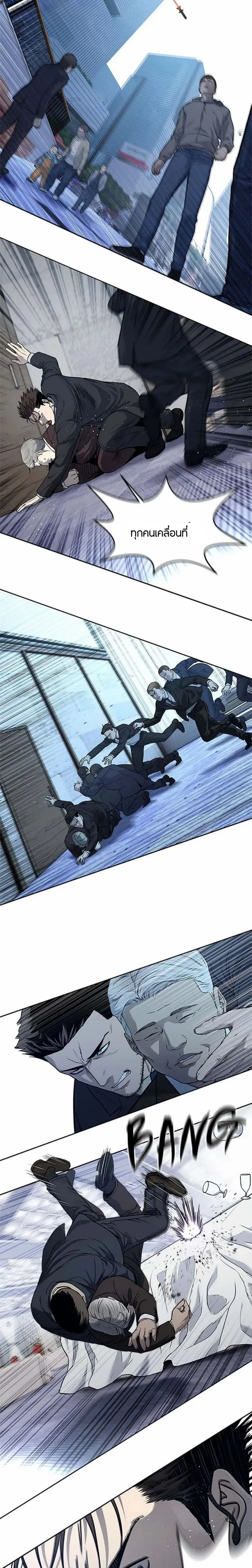 God of Blackfield ตอนที่ 200 หน้า 10