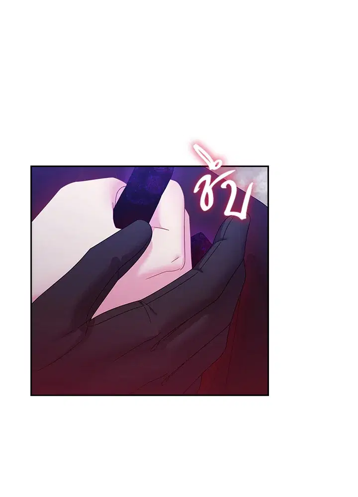 Satan’s Bride ตอนที่ 139 หน้า 33