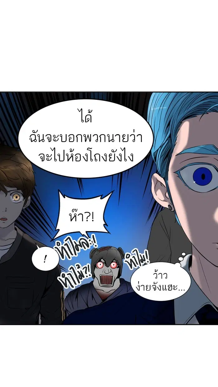Tower of God ตอนที่ 291 หน้า 105