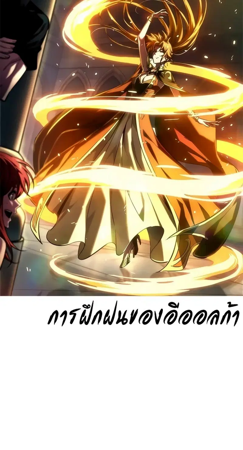 Pick Me Up ตอนที่ 132 หน้า 12
