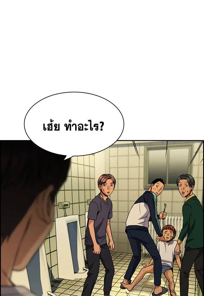 True Education ตอนที่ 133 หน้า 98