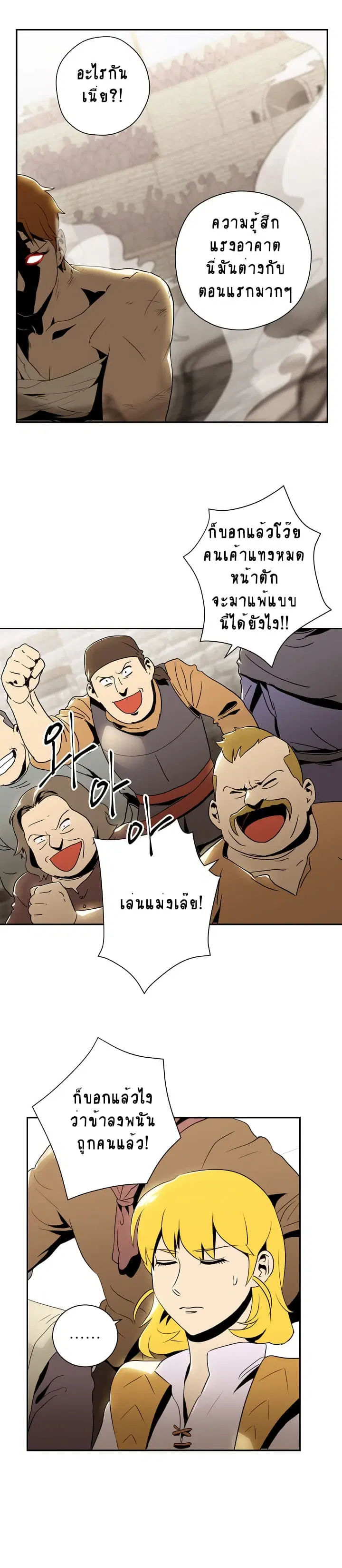 Skeleton Soldier ตอนที่ 32 หน้า 4