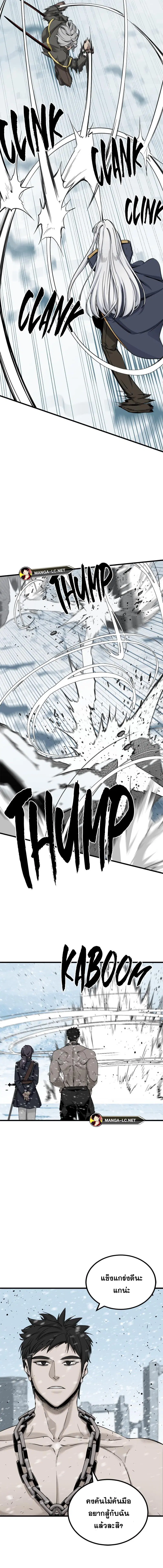HERO KILLER ตอนที่ 167 หน้า 7