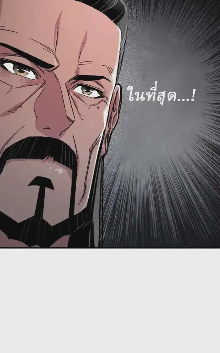 Reborn As The Heavenly Demon ตอนที่ 99 หน้า 27