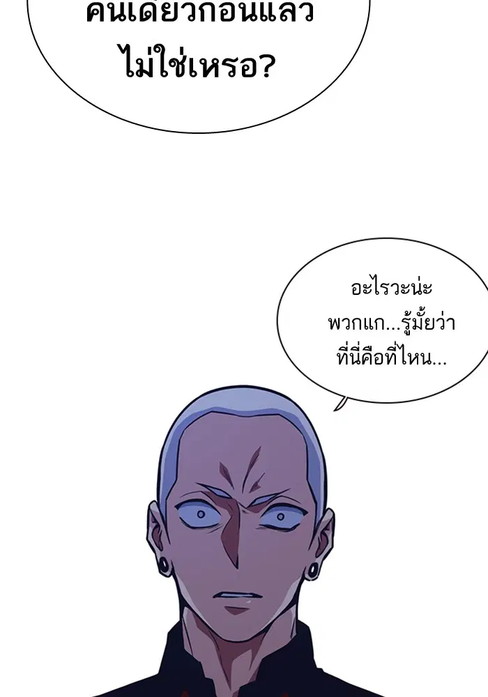 Study Group ตอนที่ 57 หน้า 98