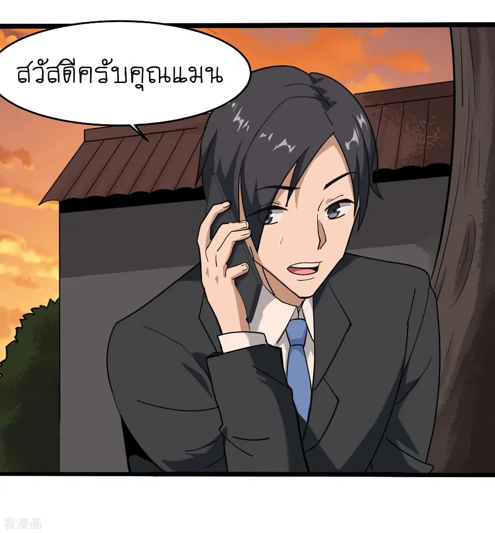 School Flower Master ตอนที่ 99 หน้า 12