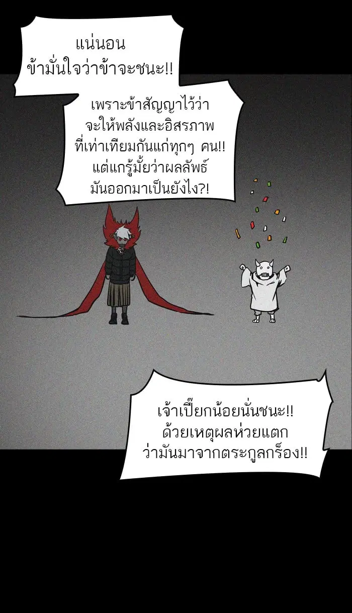 Tower of God ตอนที่ 331 หน้า 38