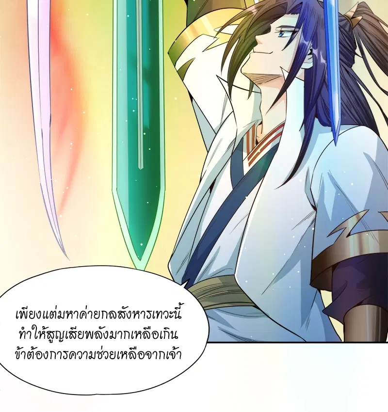 The Time of Rebirth ตอนที่ 115 หน้า 43