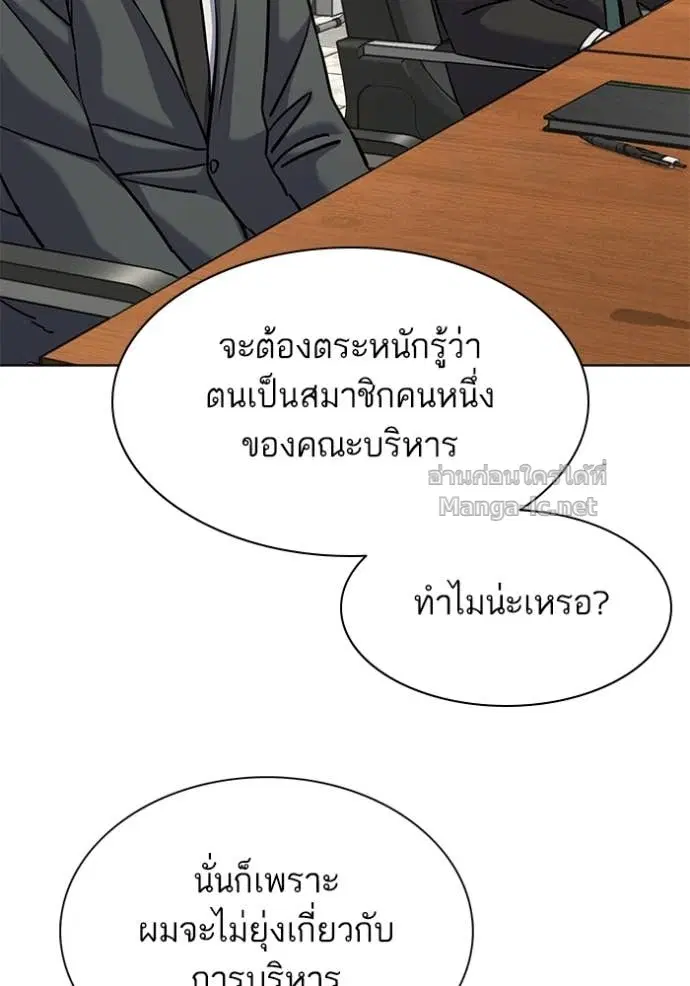 Reborn Rich ตอนที่ 143 หน้า 54