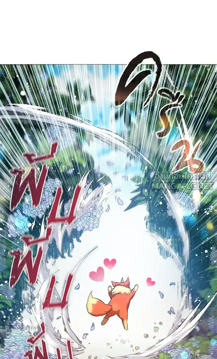 The S-Classes That I Raised (My S-Class Hunters) ตอนที่ 46 หน้า 15