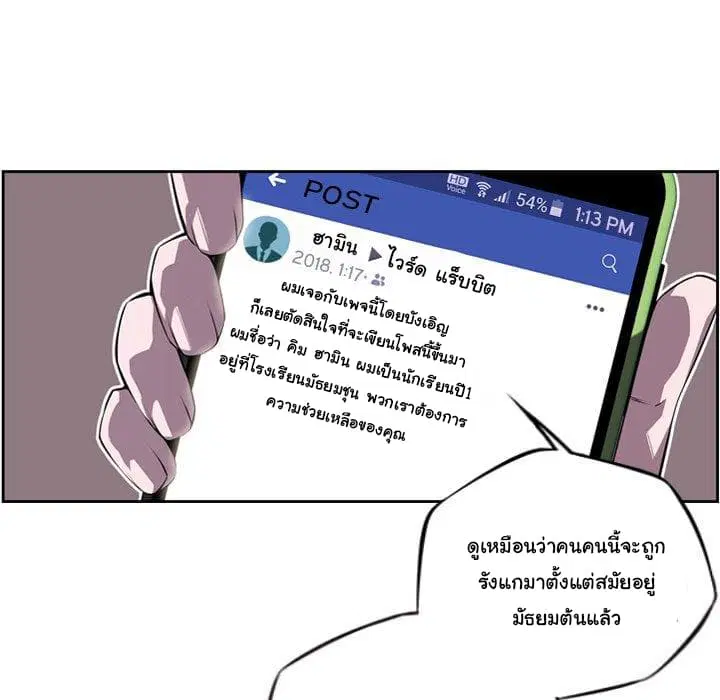 SuperNova ตอนที่ 94 หน้า 20