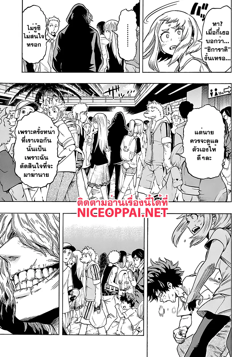 Boku no Hero Academia (My Hero Academia) ตอนที่ 69 หน้า 17