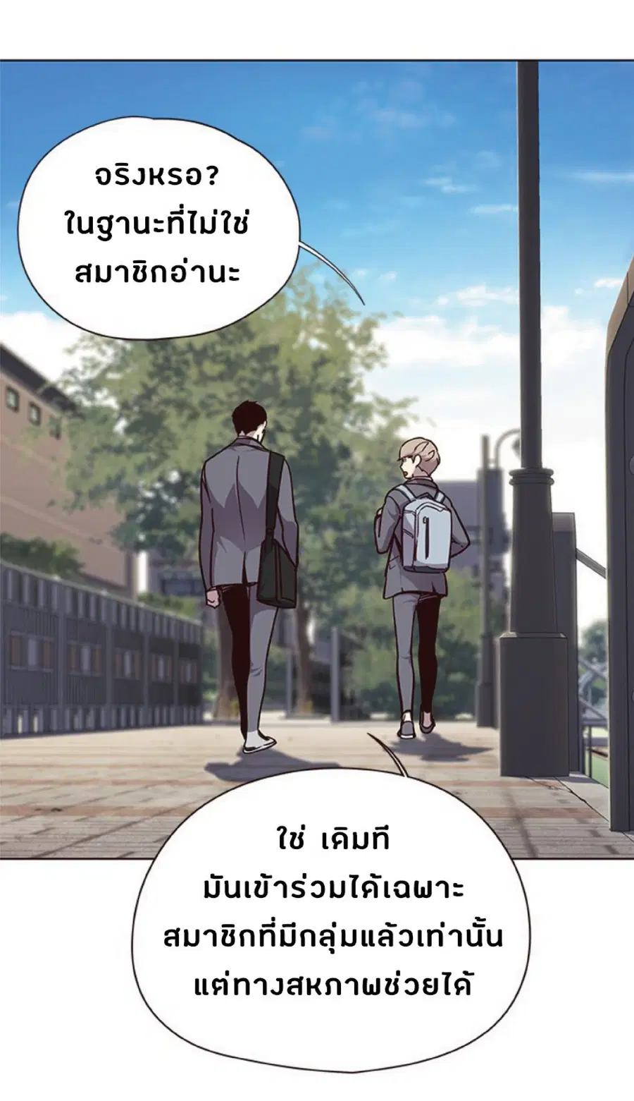 Eleceed ตอนที่ 57 หน้า 25