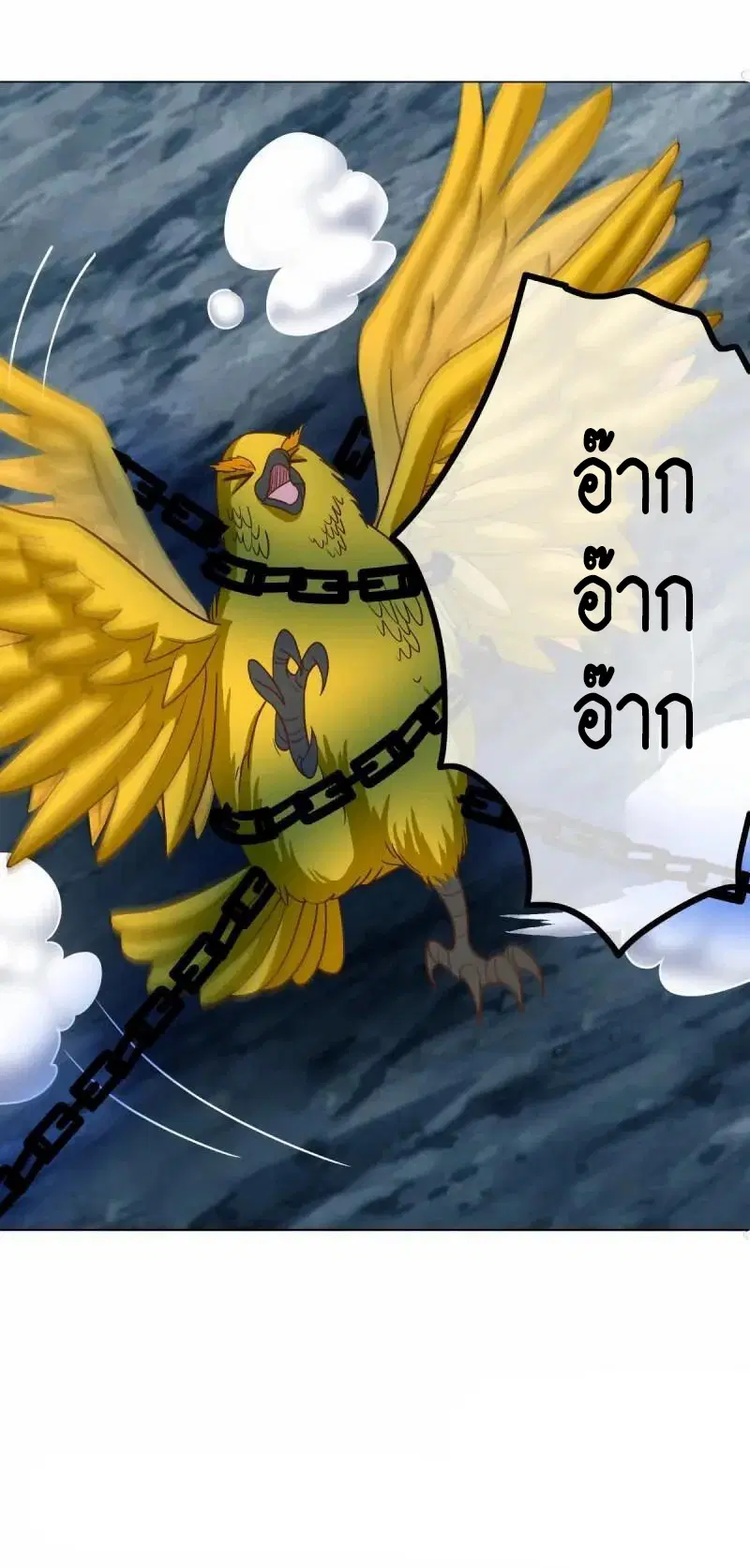 Peerless Battle Spirit ตอนที่ 612 หน้า 62