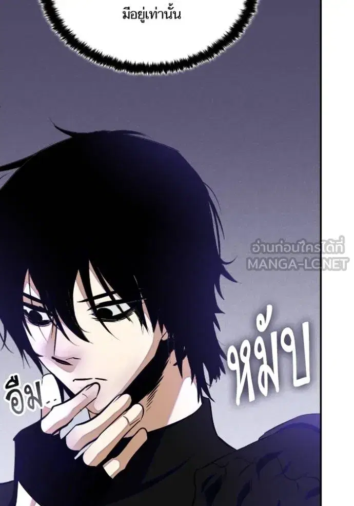 Return to Player ตอนที่ 186 หน้า 73
