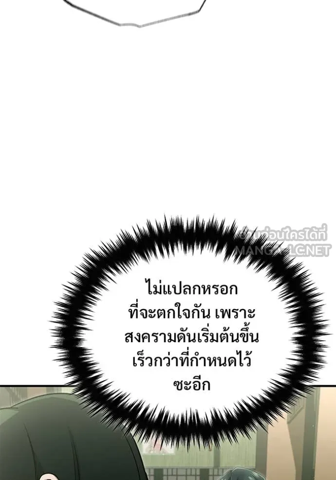 Regressor’s Life After Retirement ตอนที่ 80 หน้า 90