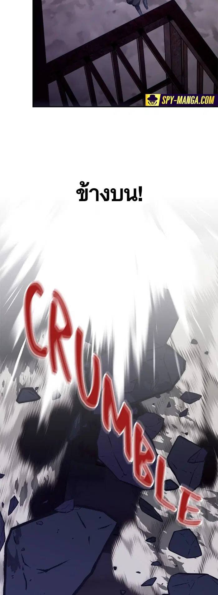 Return to Player ตอนที่ 145 หน้า 29