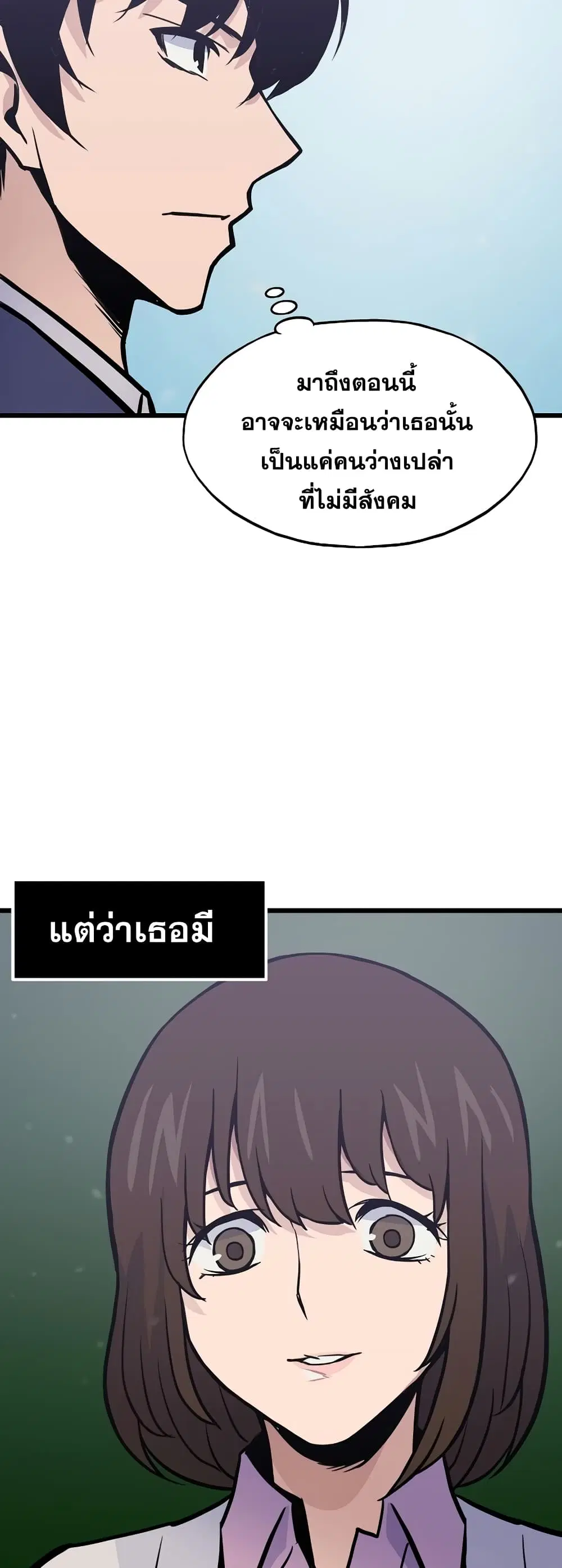 Past Life Returner ตอนที่ 17 หน้า 24