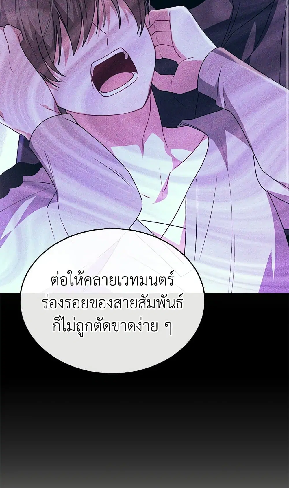 The Real Daughter Is Back ตอนที่ 127 หน้า 74