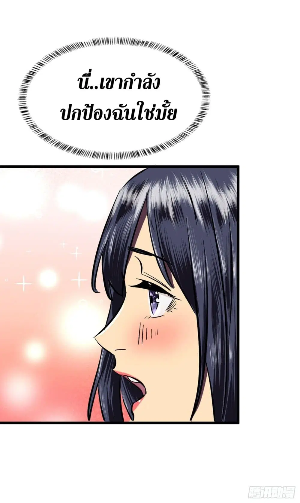 The Last Hero ตอนที่ 8 หน้า 9