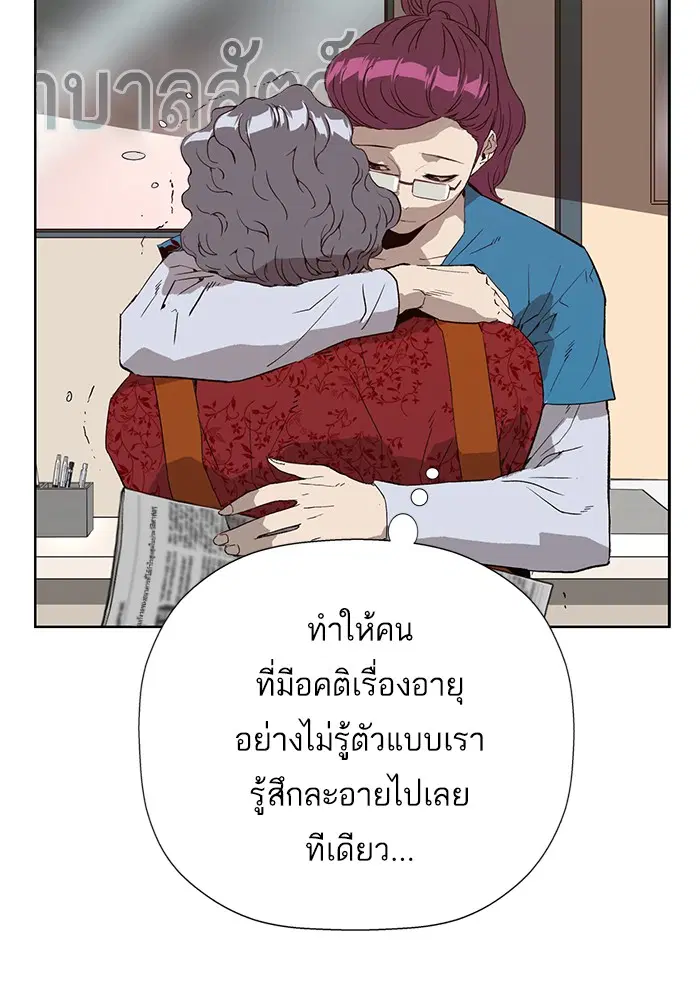 Weak Hero ตอนที่ 182 หน้า 16
