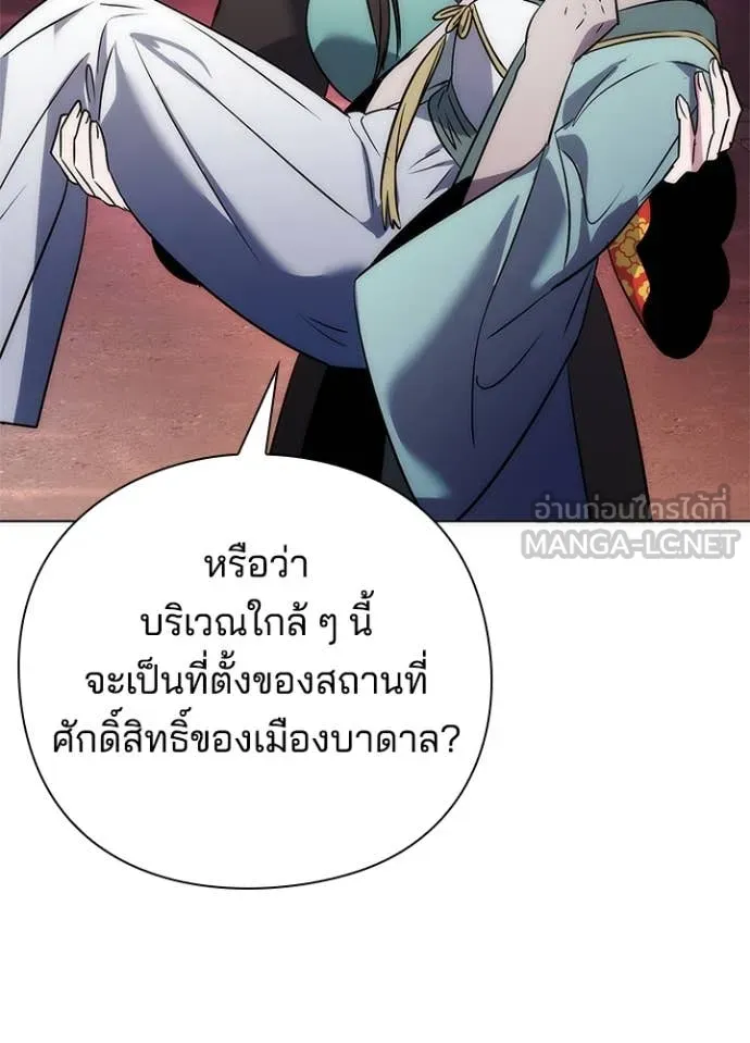 Night of the Ogre ตอนที่ 76 หน้า 174