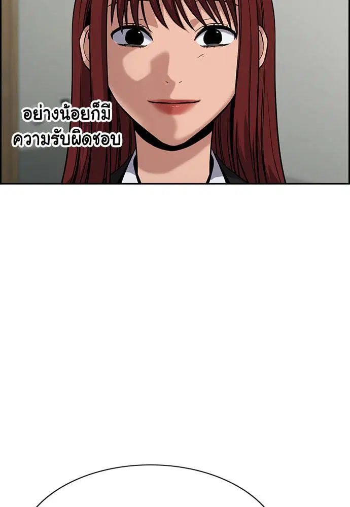 True Education ตอนที่ 124 หน้า 22