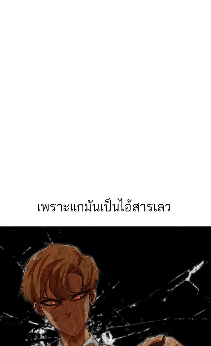 Random Chat ตอนที่ 84 หน้า 21