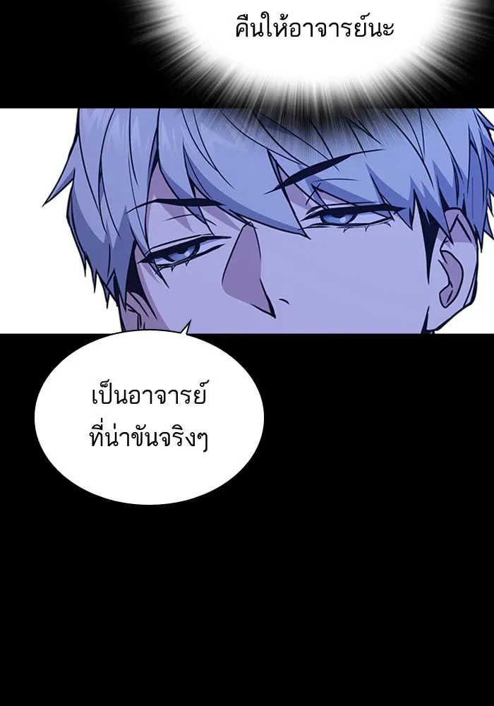 Study Group ตอนที่ 117 หน้า 148