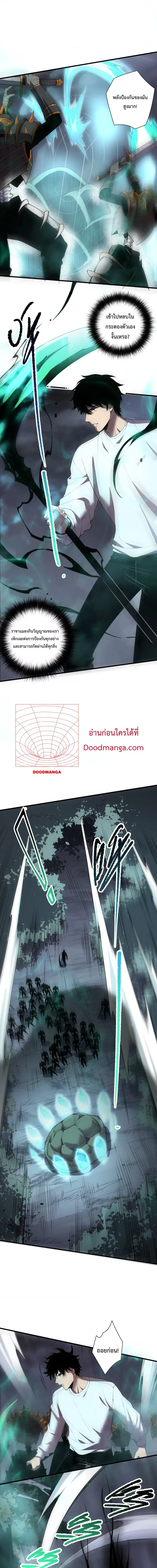 Necromancer King of The Scourge ตอนที่ 122 หน้า 8