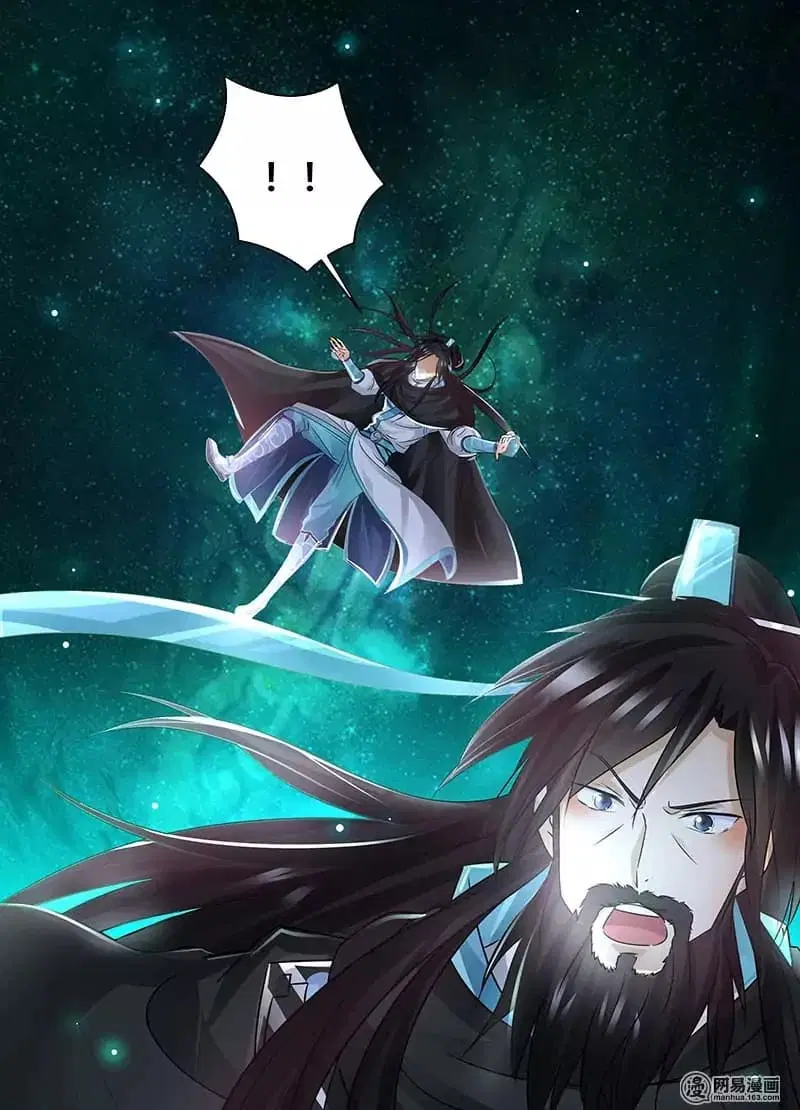 Yong Heng Zhi Zun ตอนที่ 56 หน้า 9
